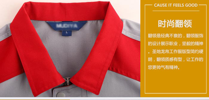 拼色款現(xiàn)貨夏裝工衣定做款式衣領細節(jié)展示圖